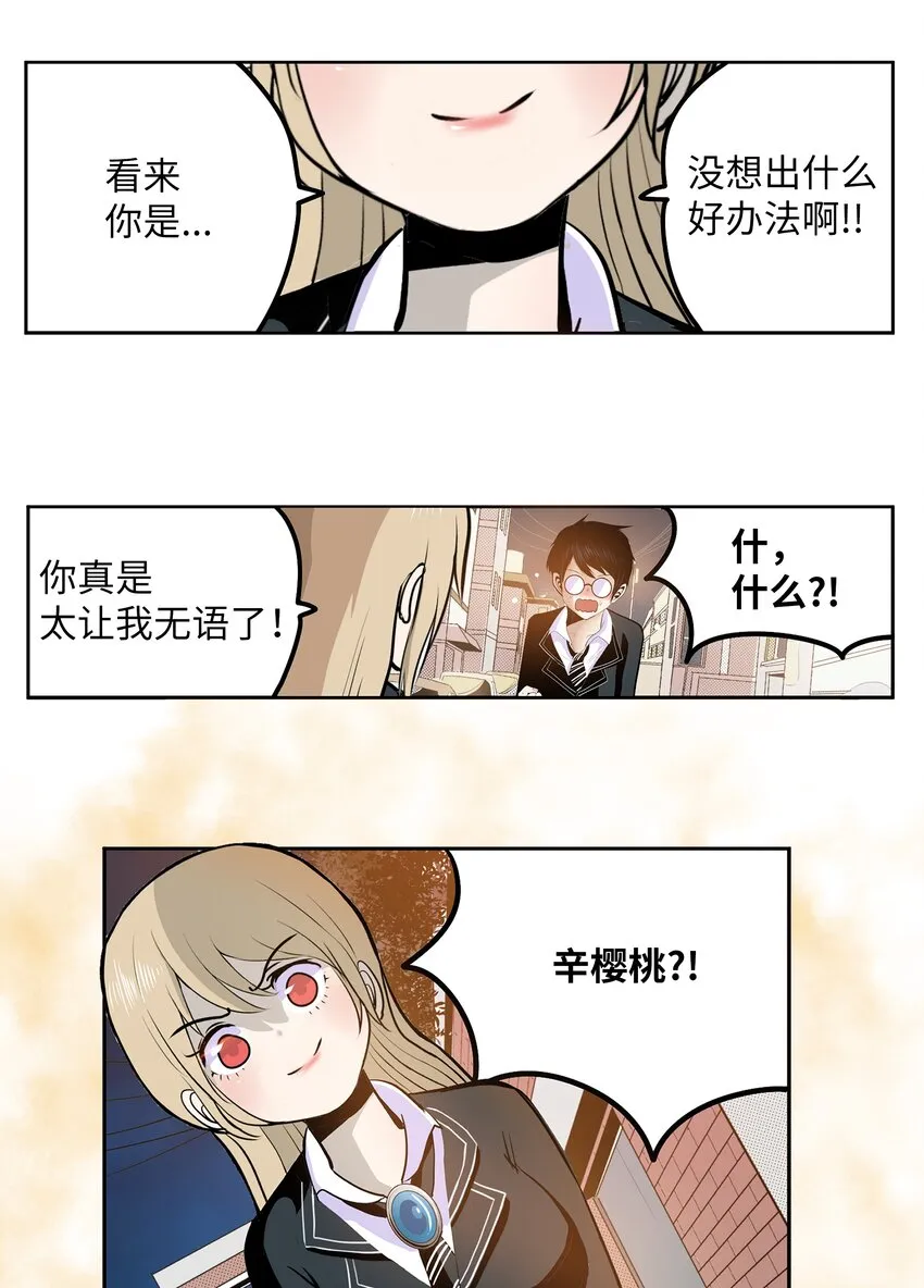 122 还是放弃为好！ 第20页