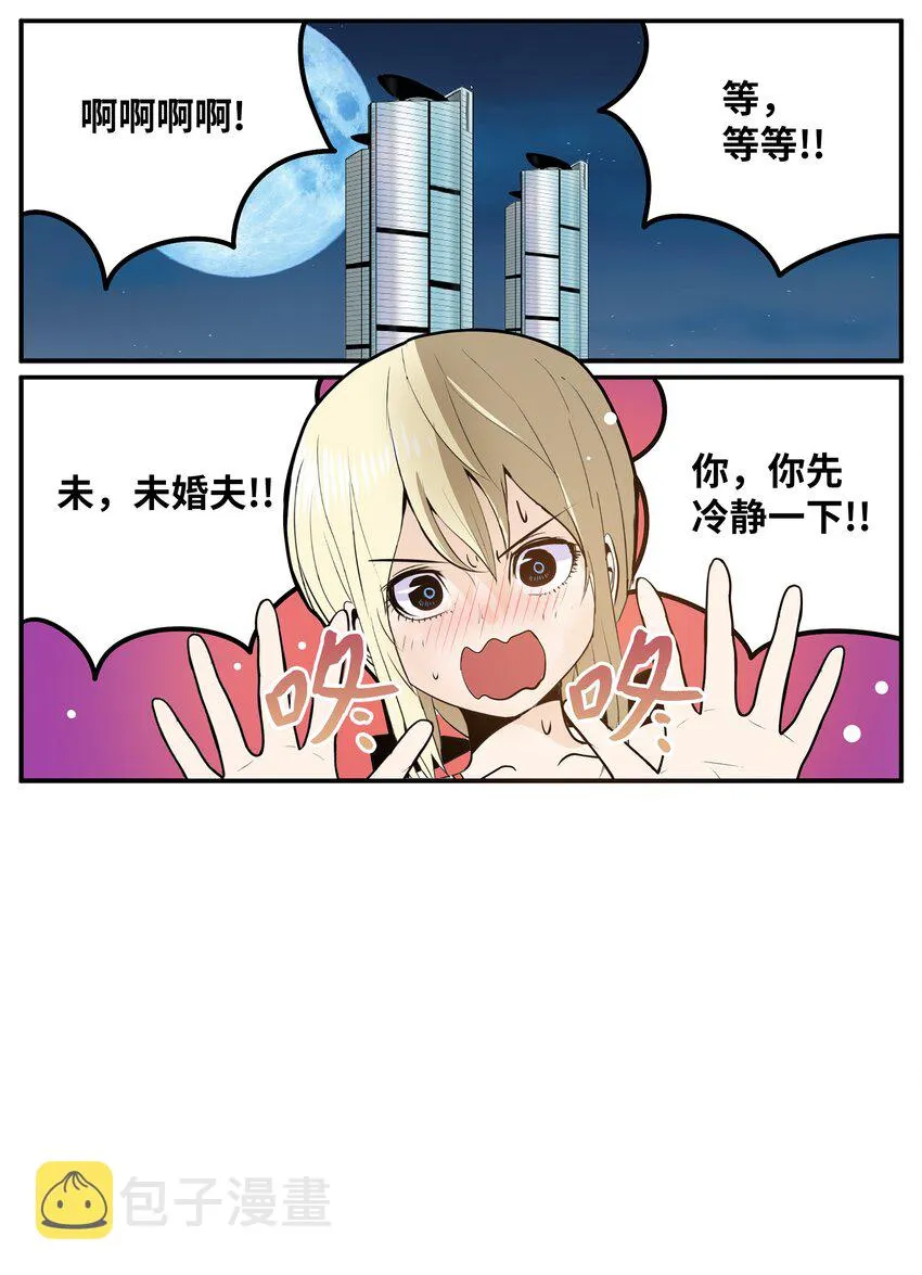 123 白马王子 第2页