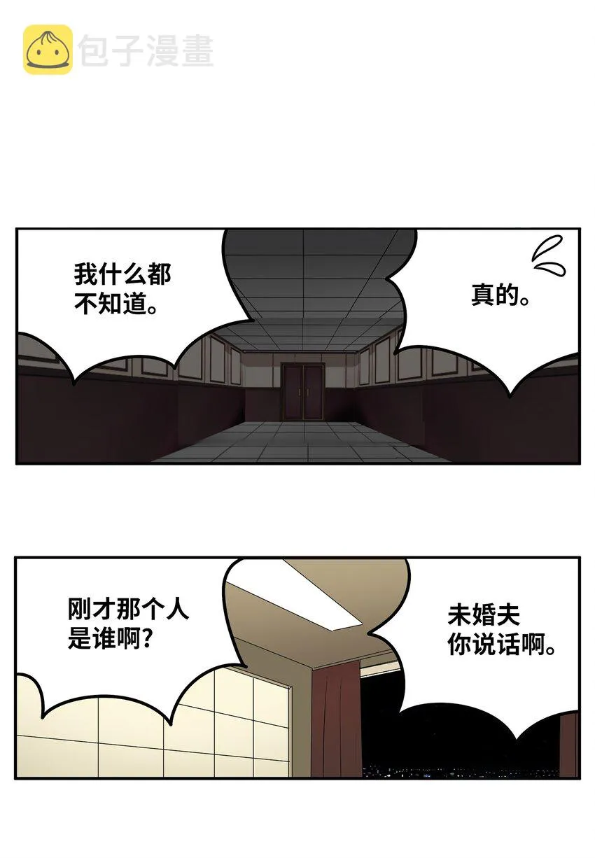 123 白马王子 第3页