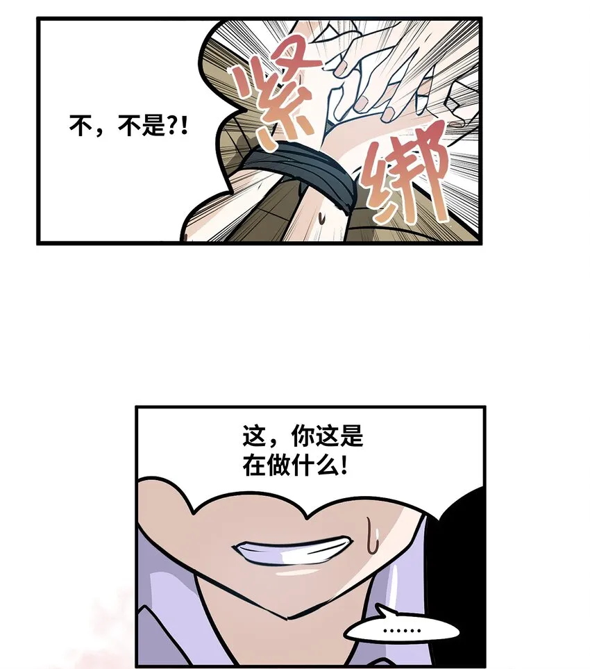 123 白马王子 第5页