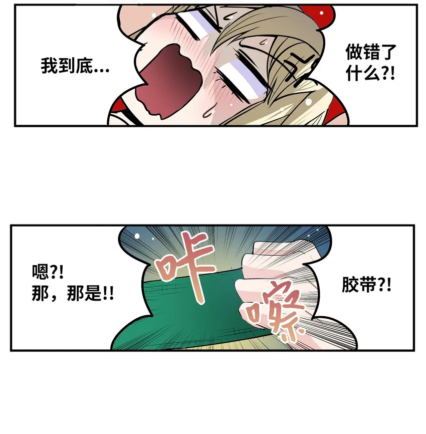123 白马王子 第7页