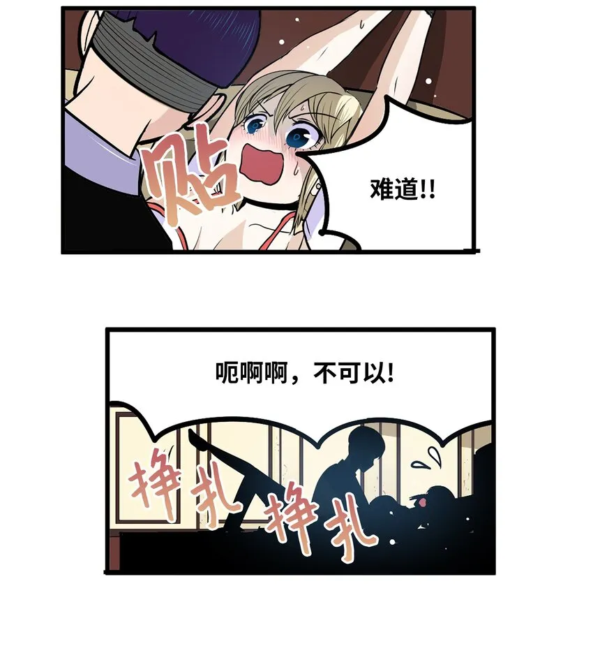 123 白马王子 第8页