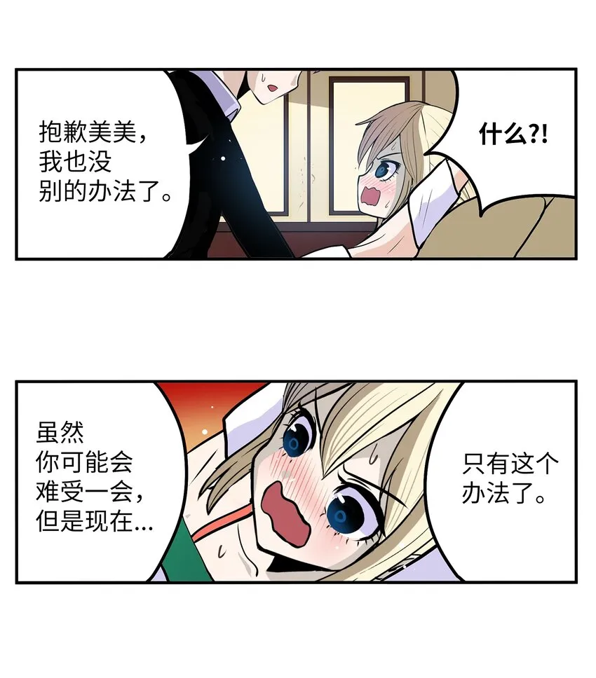 123 白马王子 第9页