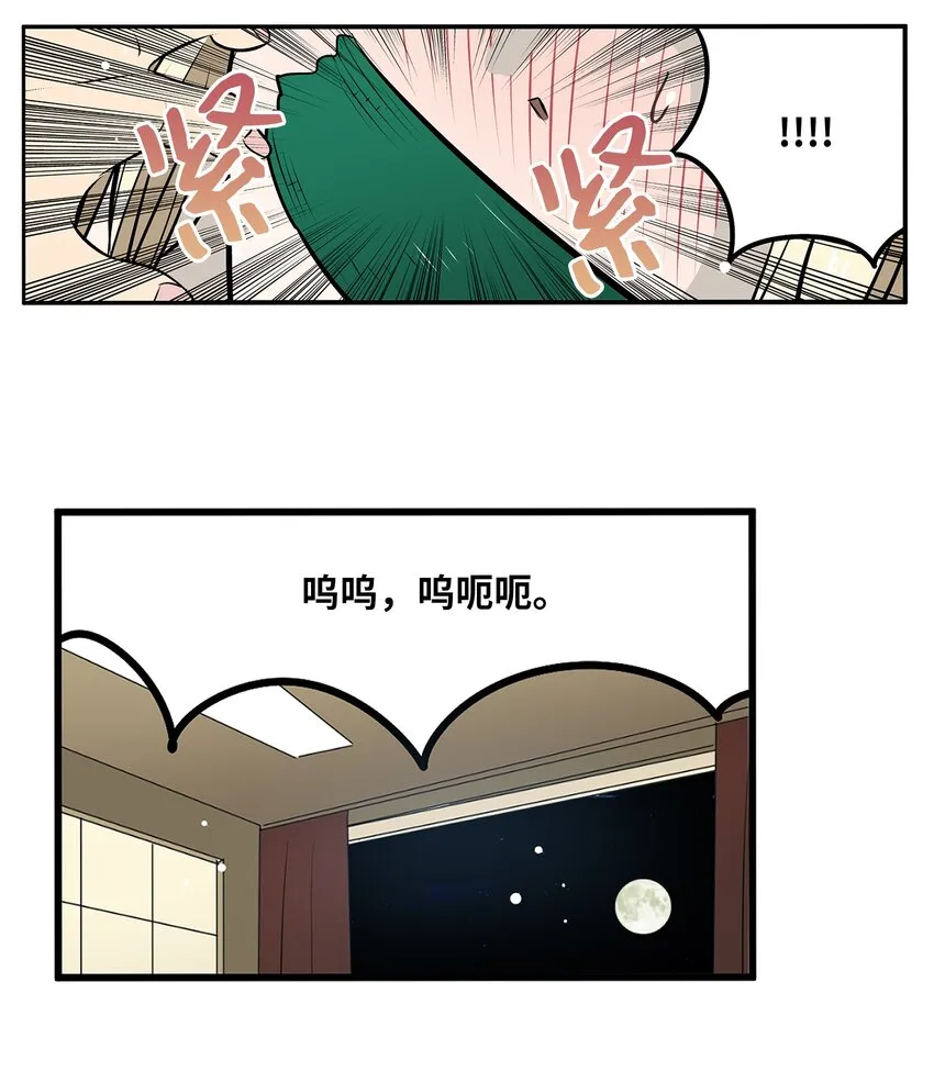 123 白马王子 第10页