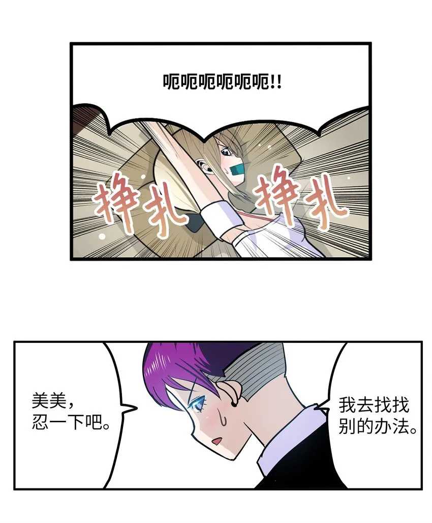 123 白马王子 第11页