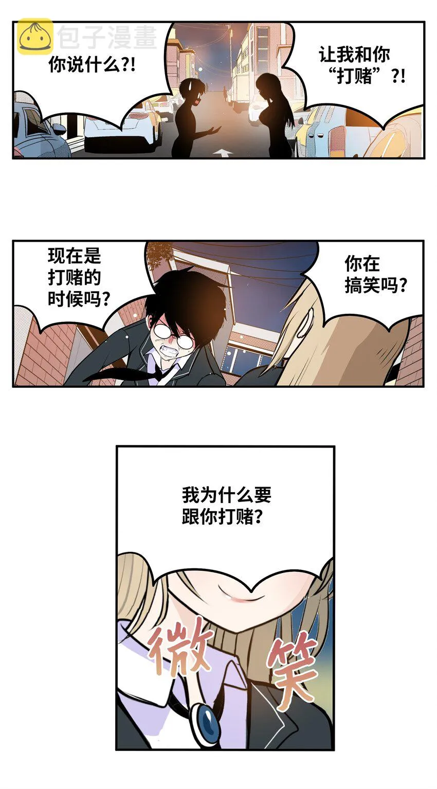 123 白马王子 第14页