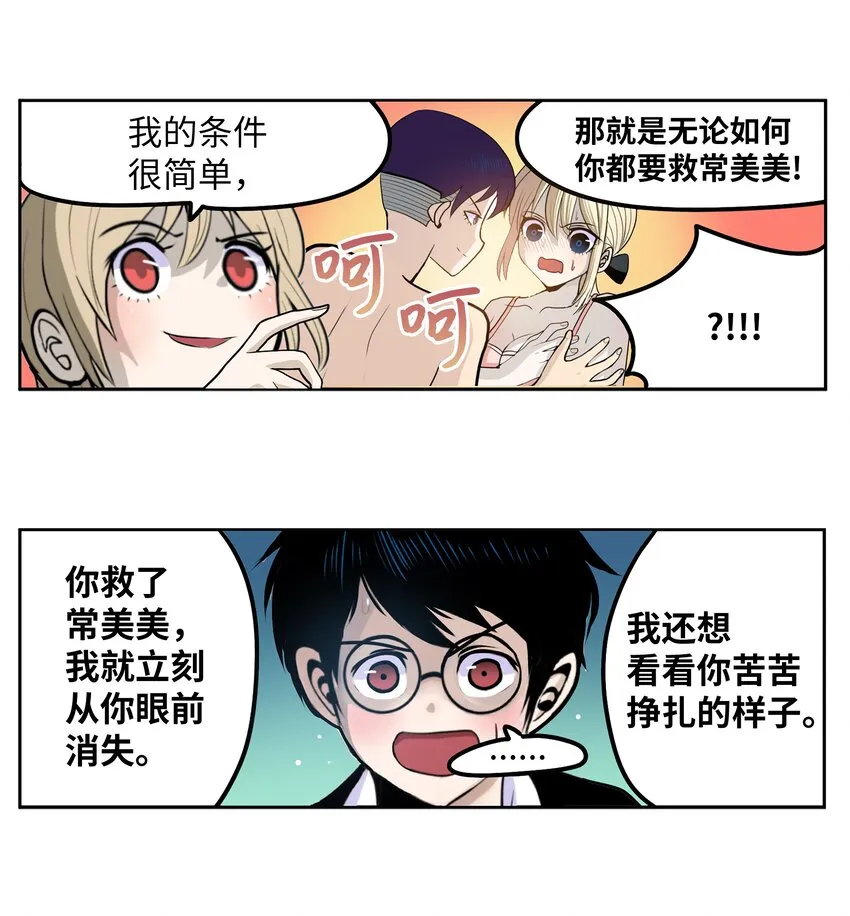 123 白马王子 第16页