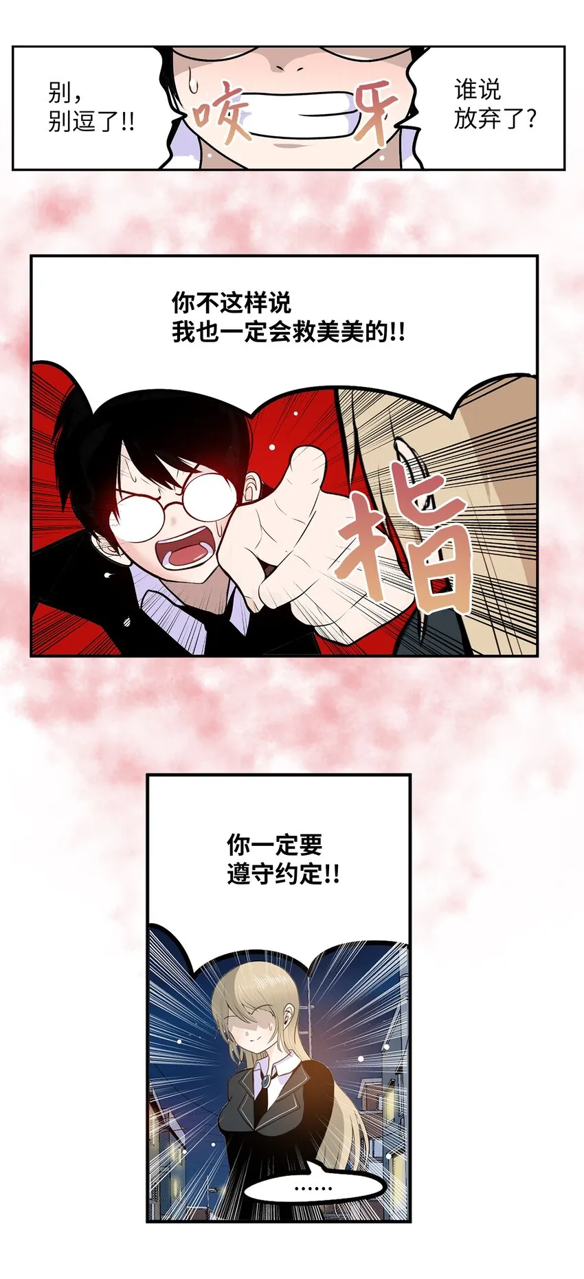 123 白马王子 第17页