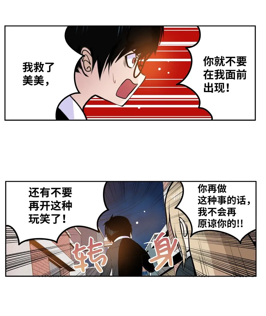 123 白马王子 第18页