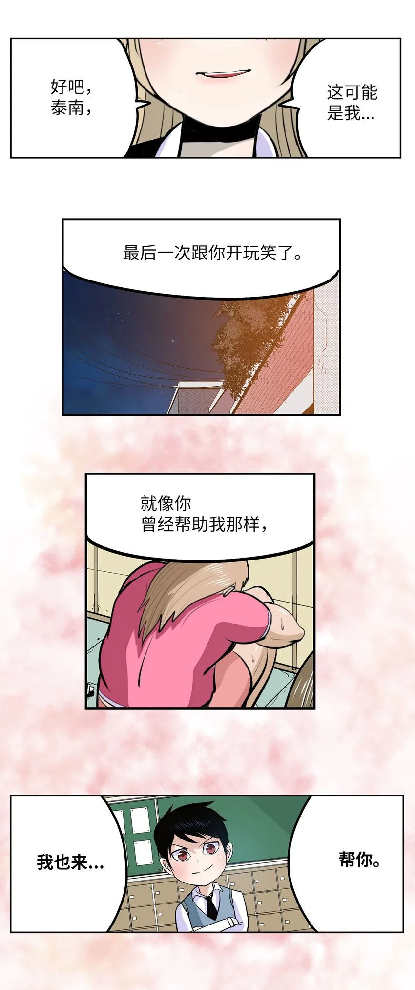 123 白马王子 第19页
