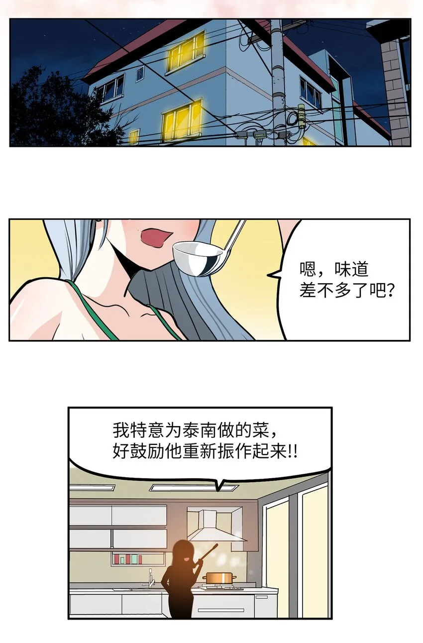 123 白马王子 第20页