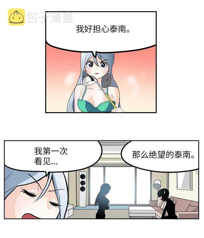 123 白马王子 第21页