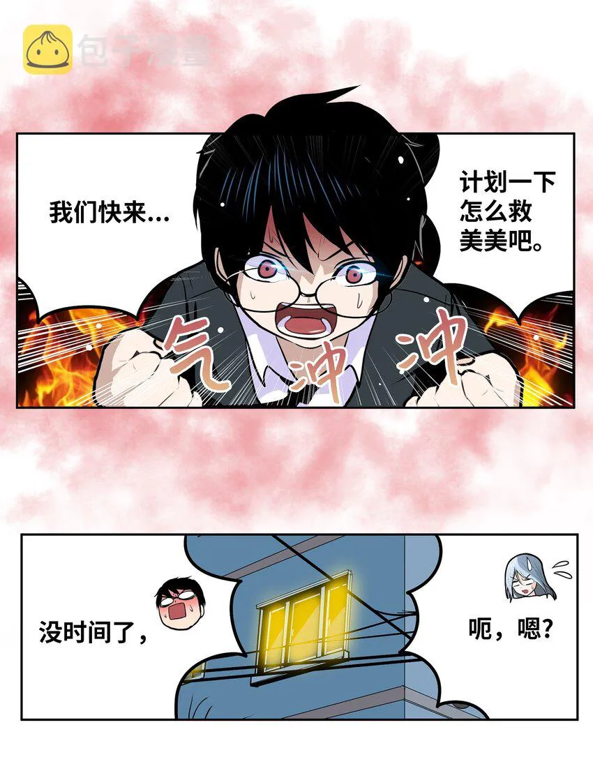 123 白马王子 第24页