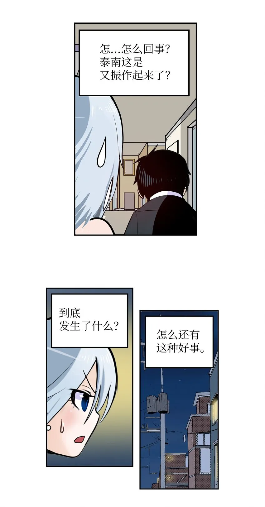 123 白马王子 第25页