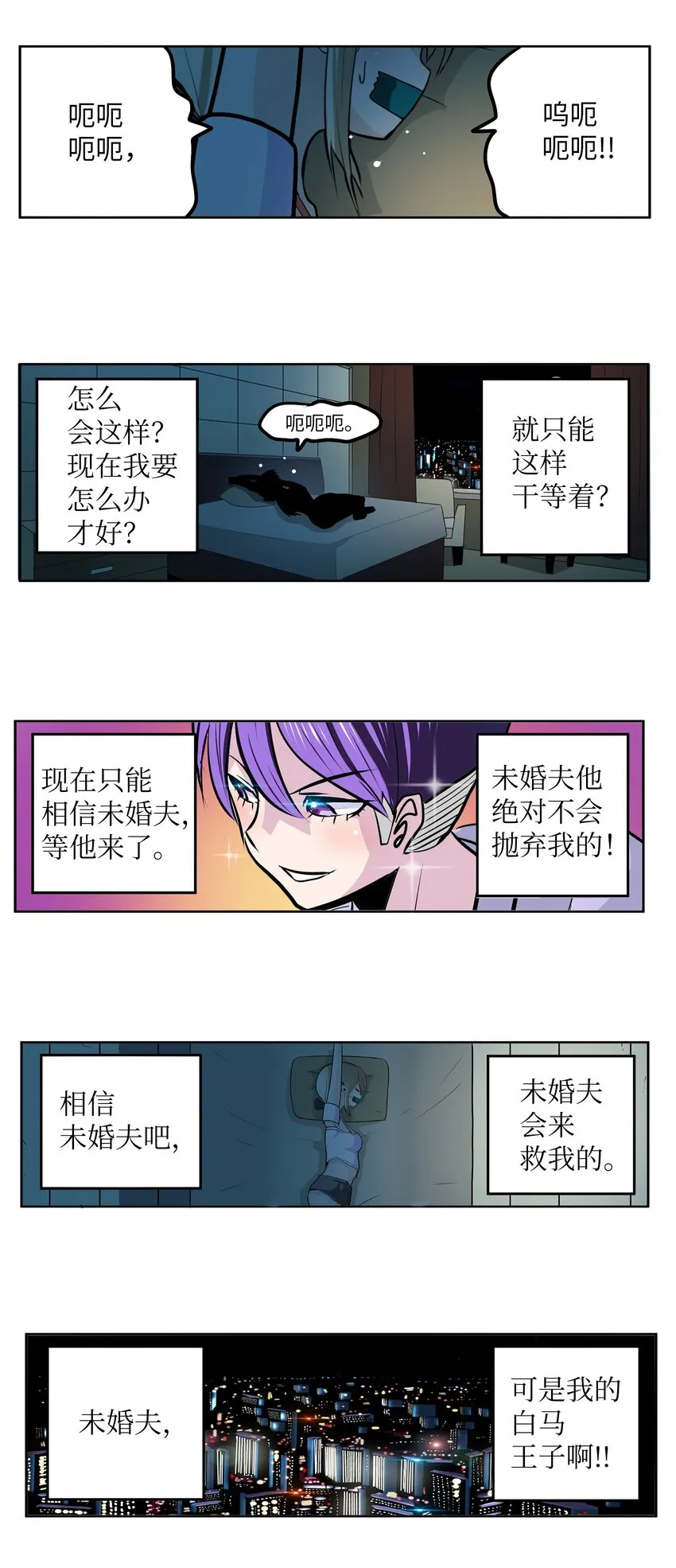 123 白马王子 第26页