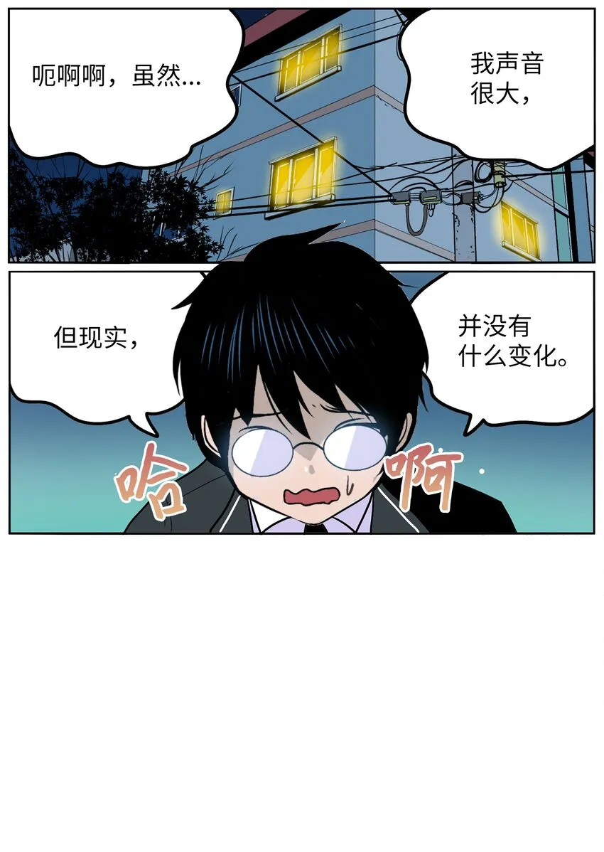 124 何正勋的弱点 第2页