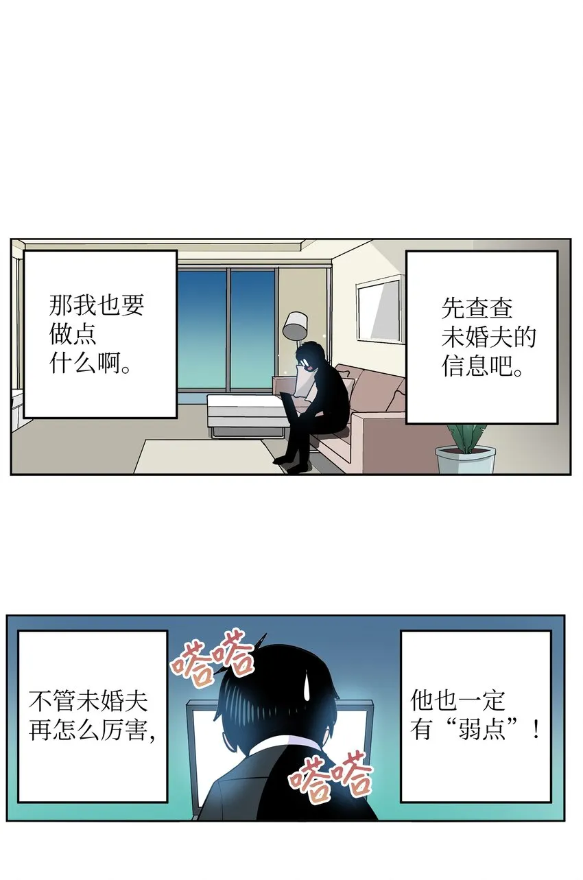 124 何正勋的弱点 第3页