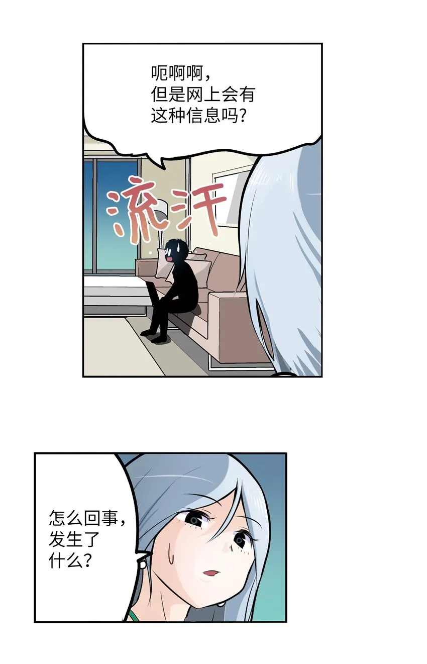 124 何正勋的弱点 第4页