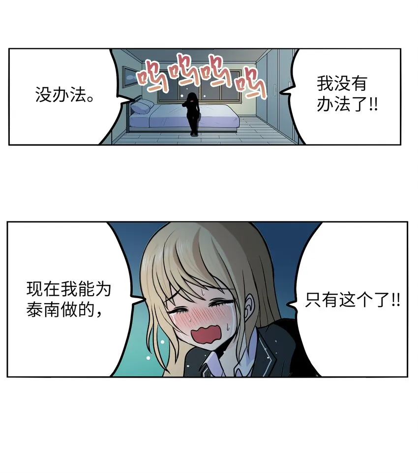 124 何正勋的弱点 第7页