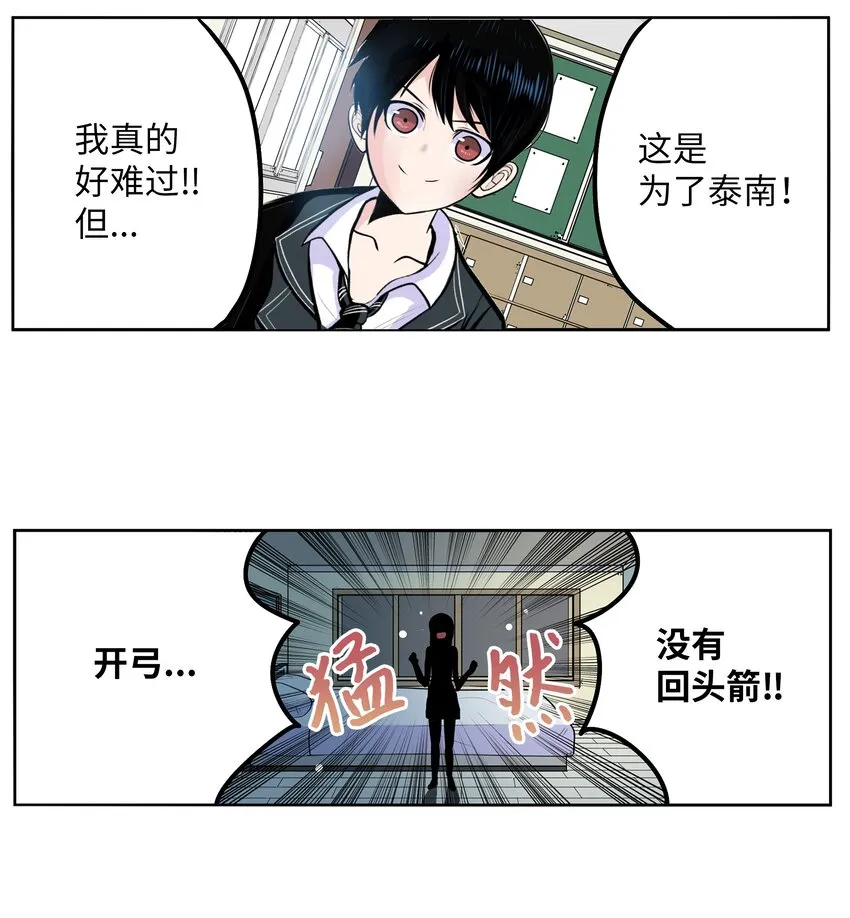 124 何正勋的弱点 第8页