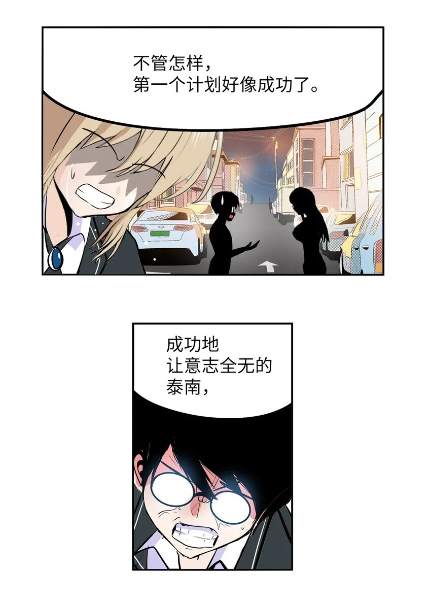 124 何正勋的弱点 第9页