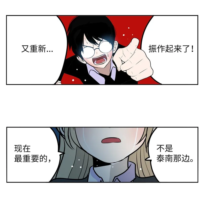 124 何正勋的弱点 第10页