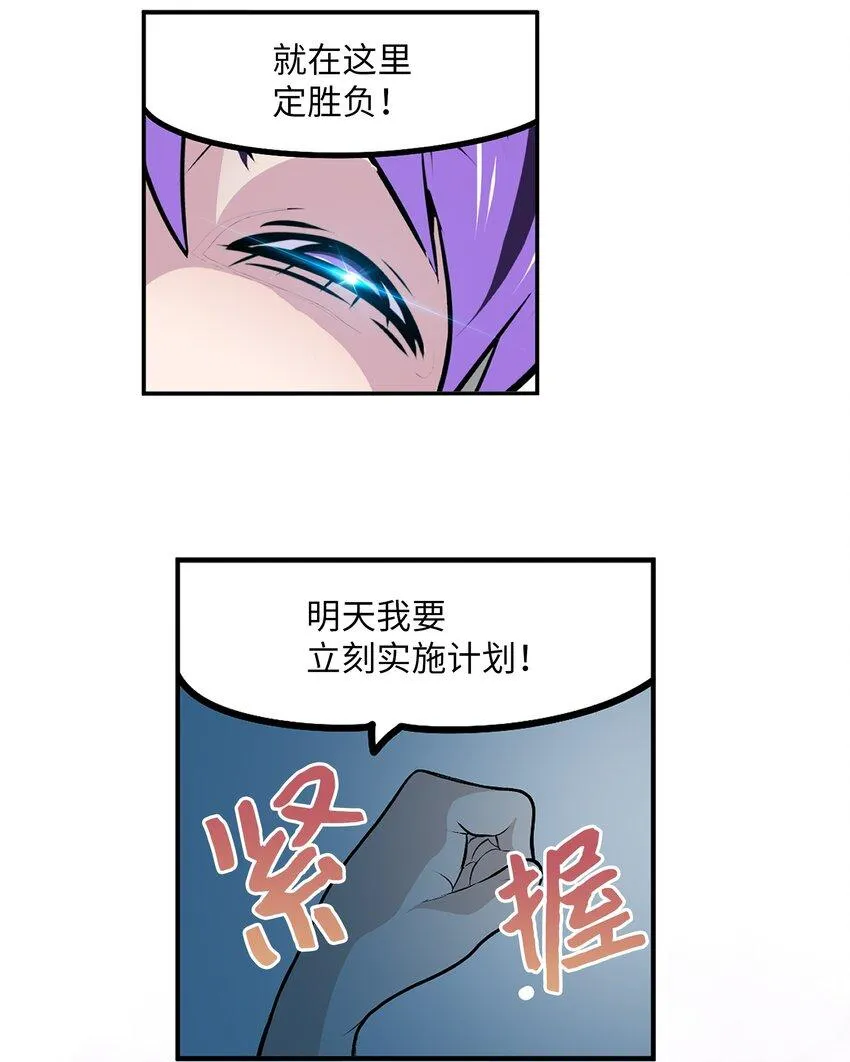 124 何正勋的弱点 第12页