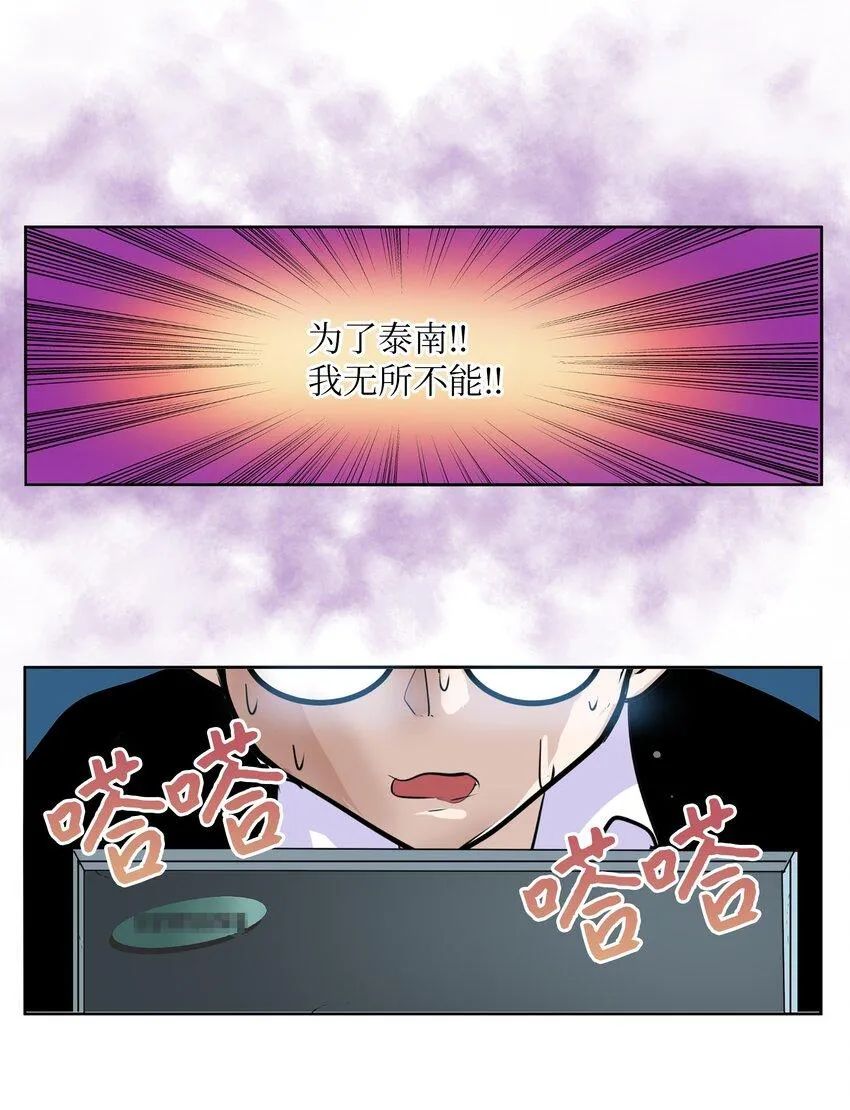 124 何正勋的弱点 第13页