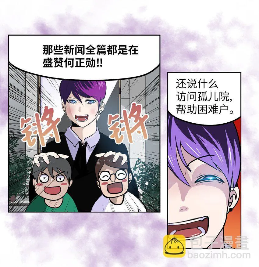 124 何正勋的弱点 第15页