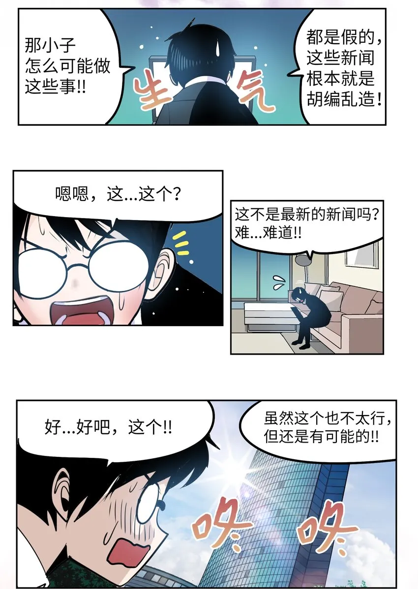 124 何正勋的弱点 第16页