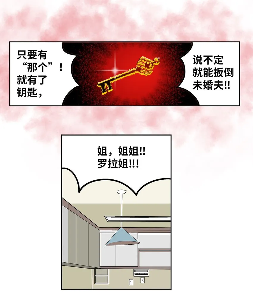 124 何正勋的弱点 第17页