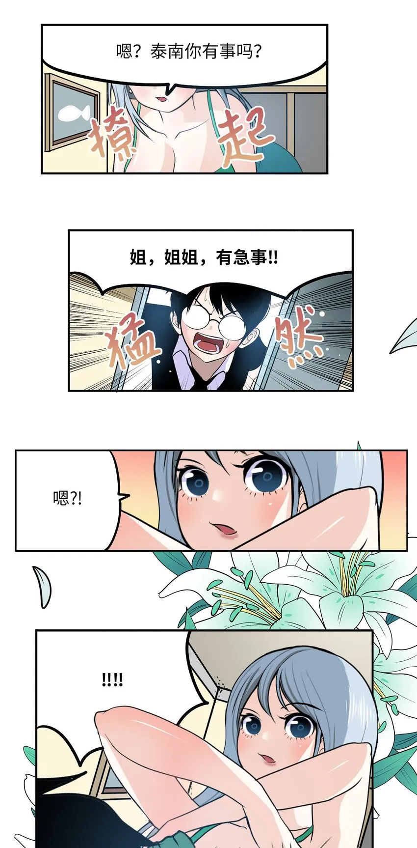124 何正勋的弱点 第18页