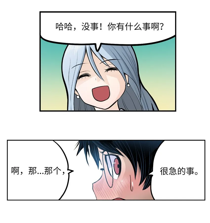 124 何正勋的弱点 第20页