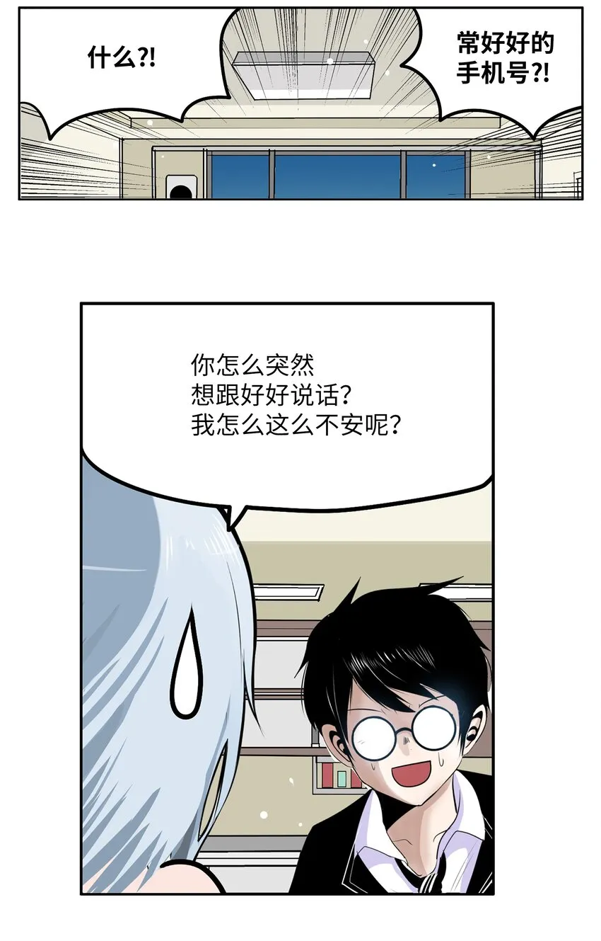 124 何正勋的弱点 第21页
