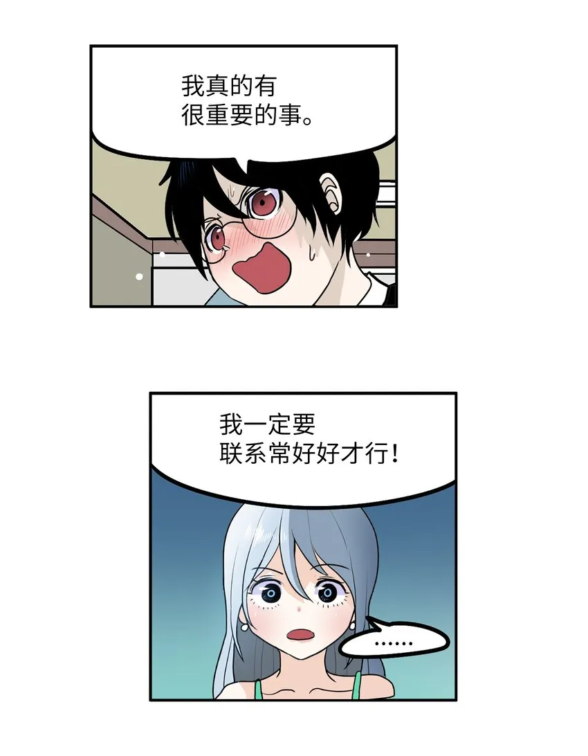 124 何正勋的弱点 第22页