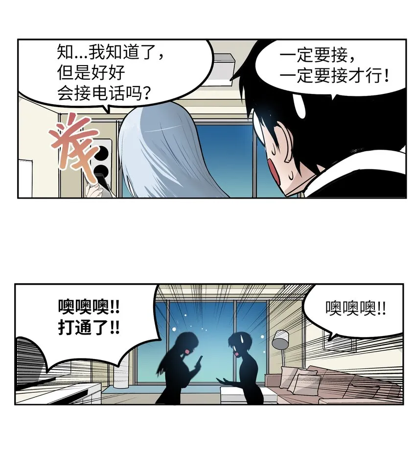 124 何正勋的弱点 第23页