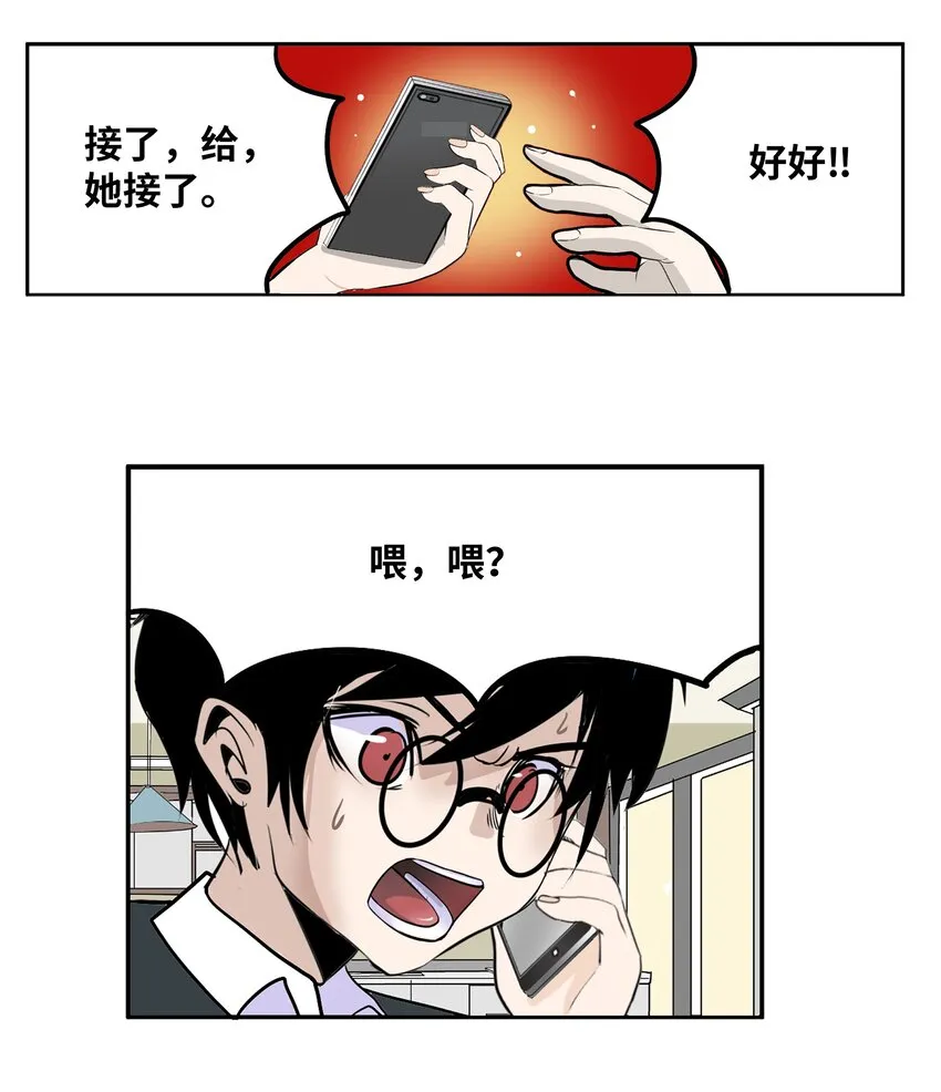 124 何正勋的弱点 第24页
