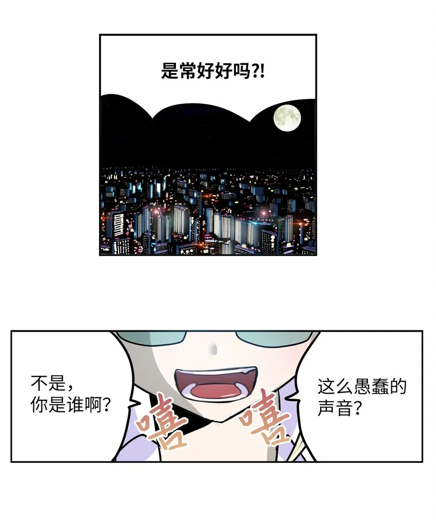124 何正勋的弱点 第25页
