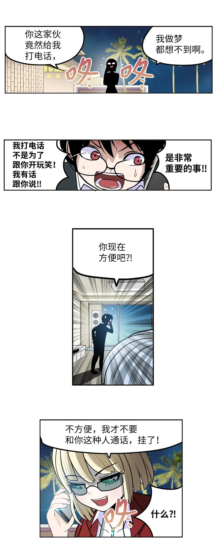 124 何正勋的弱点 第26页