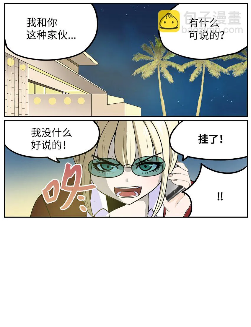 125 樱桃的计划 第2页