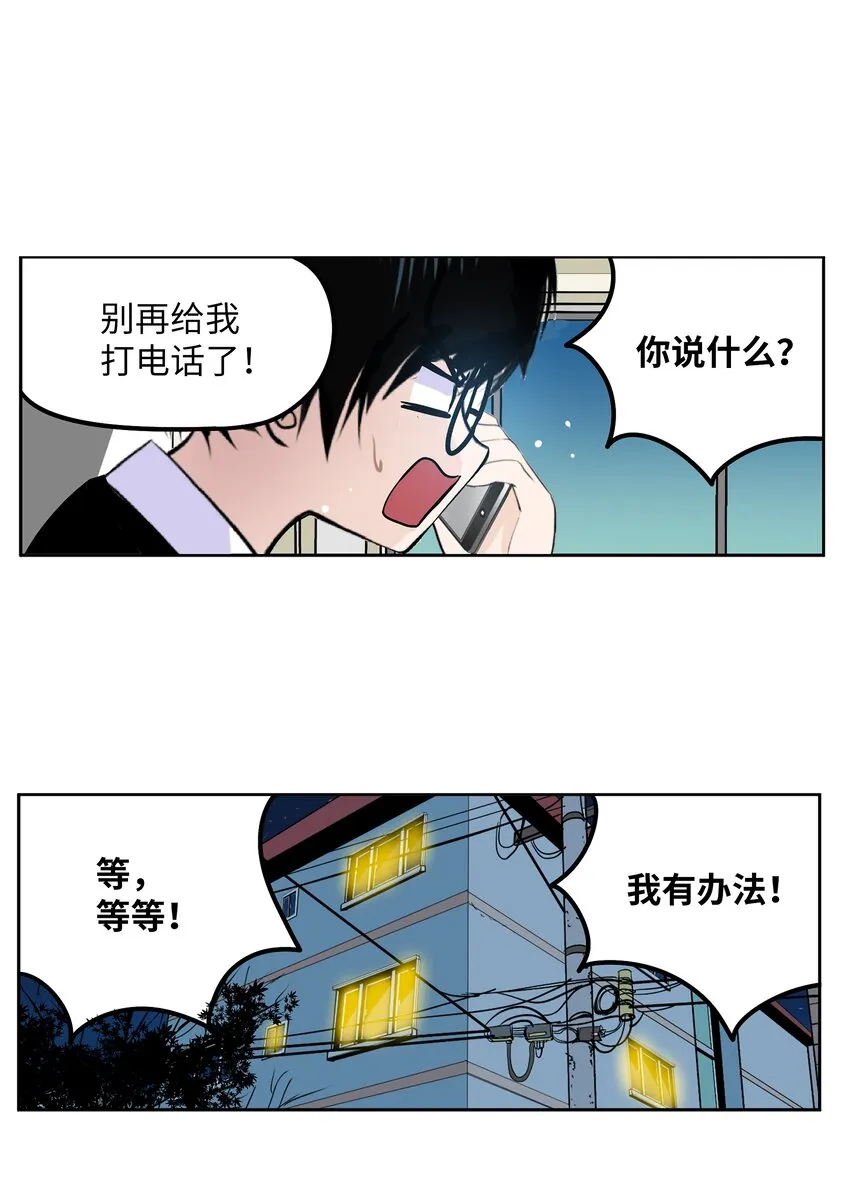 125 樱桃的计划 第3页
