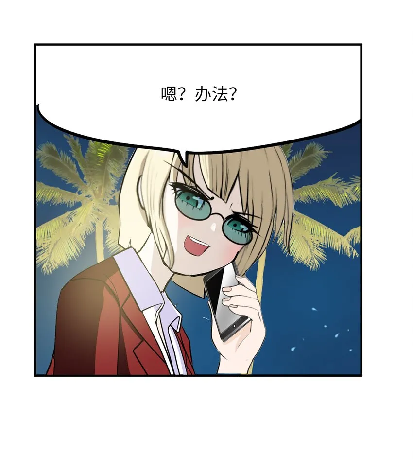 125 樱桃的计划 第4页