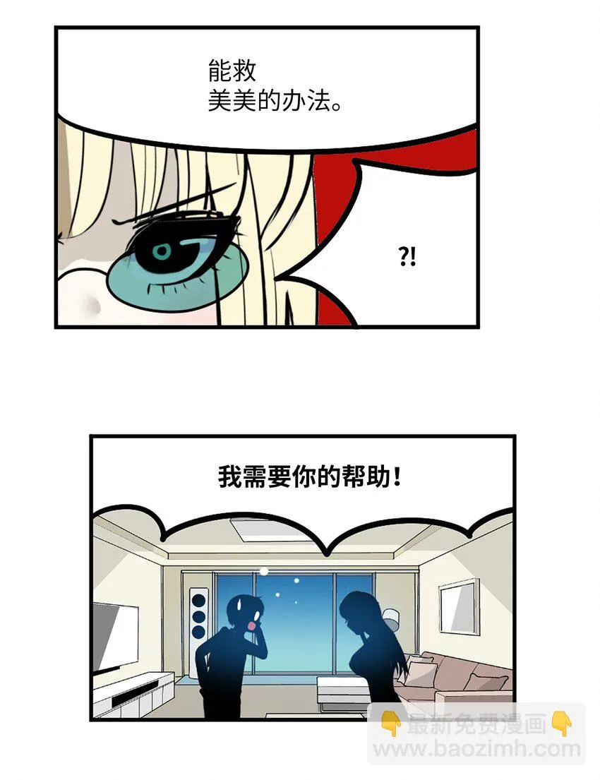 125 樱桃的计划 第5页