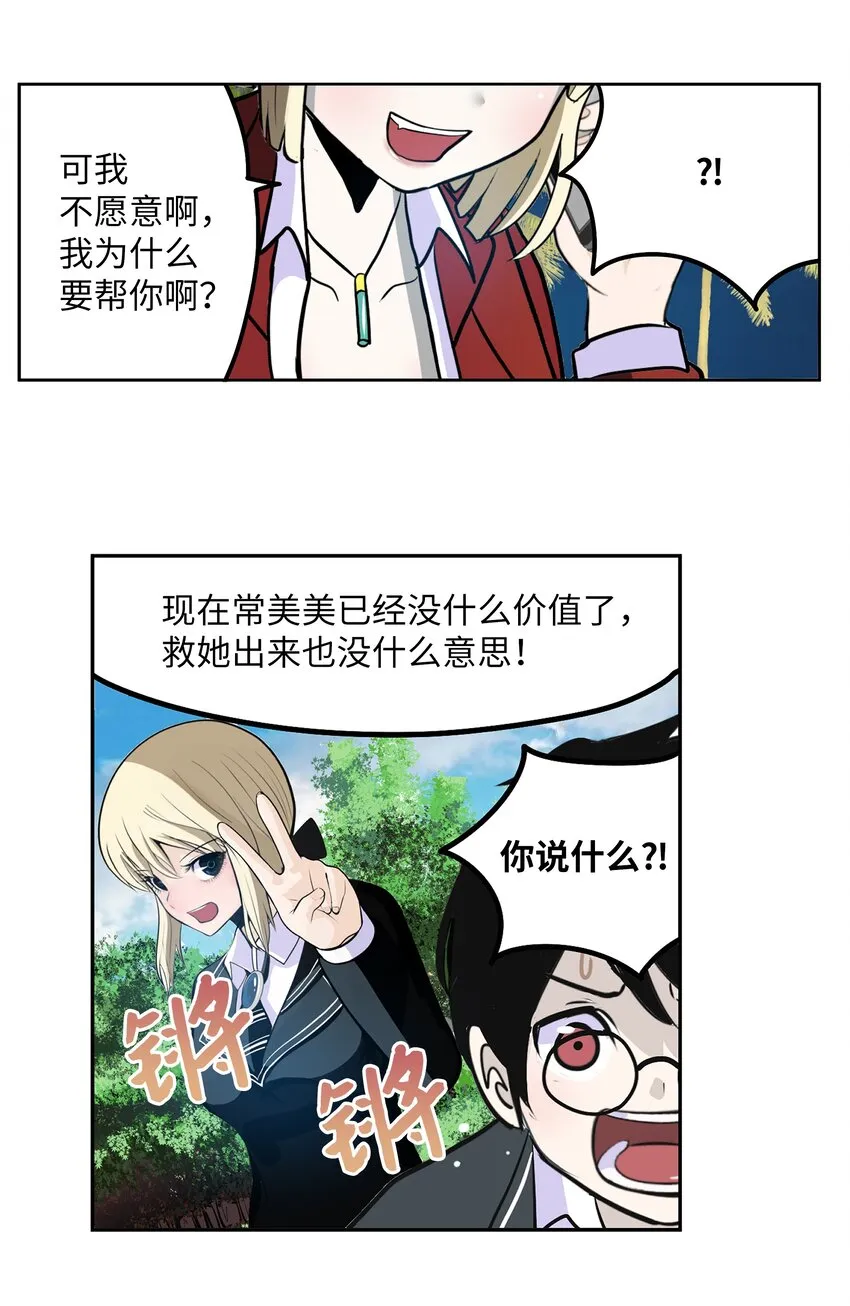 125 樱桃的计划 第6页