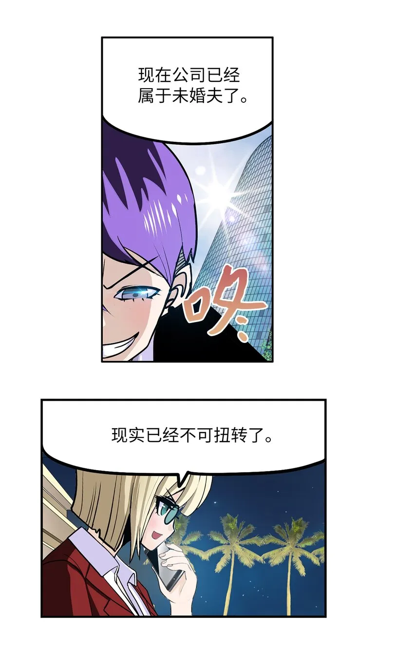 125 樱桃的计划 第7页