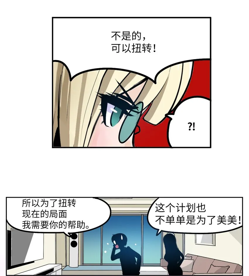125 樱桃的计划 第8页