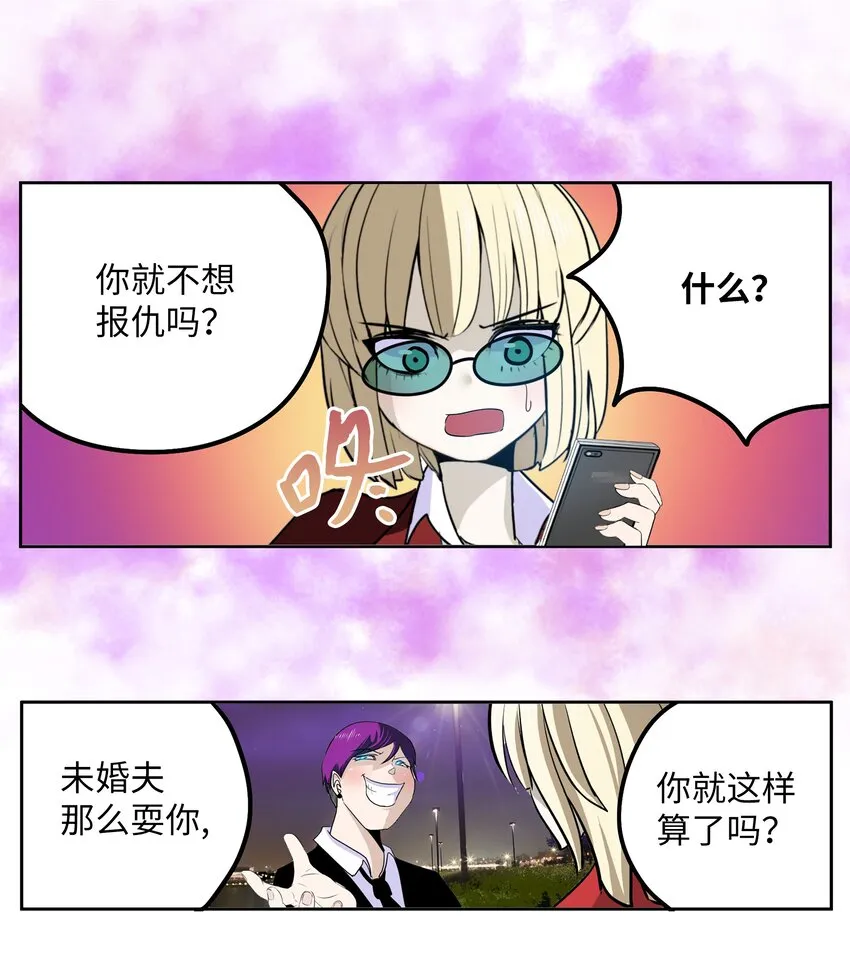 125 樱桃的计划 第9页