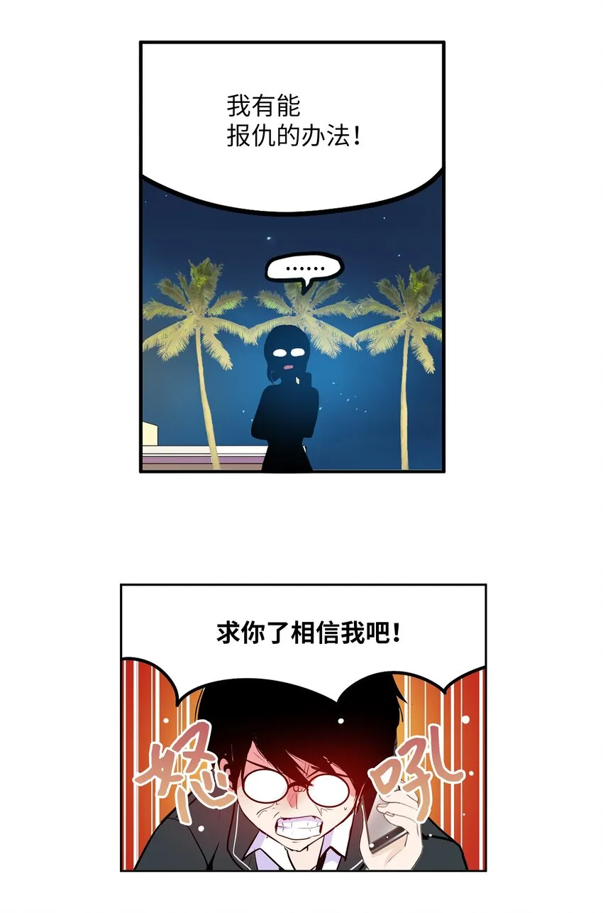 125 樱桃的计划 第10页