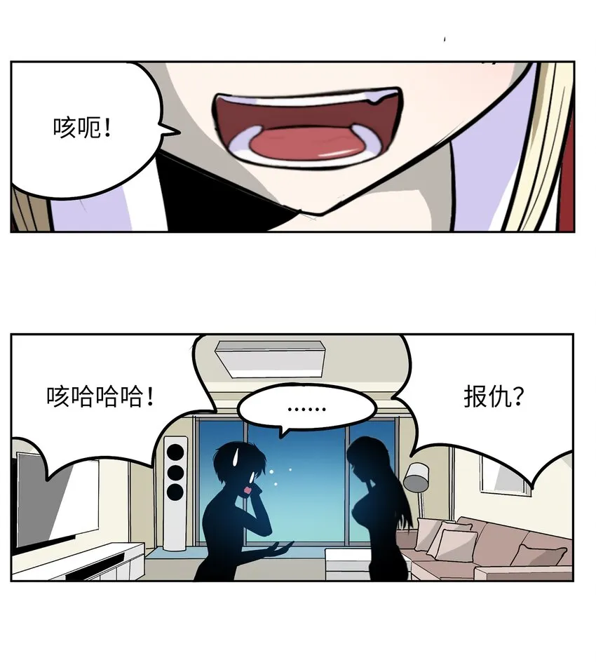 125 樱桃的计划 第11页