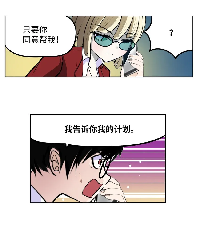 125 樱桃的计划 第13页
